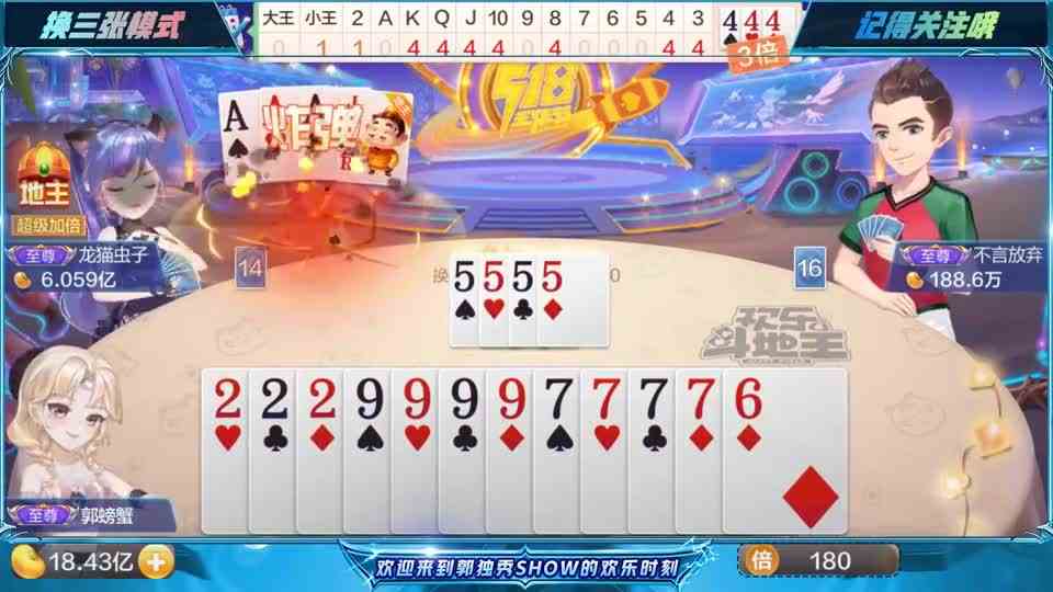 斗地主：含泪播种的人,一定能含笑收获