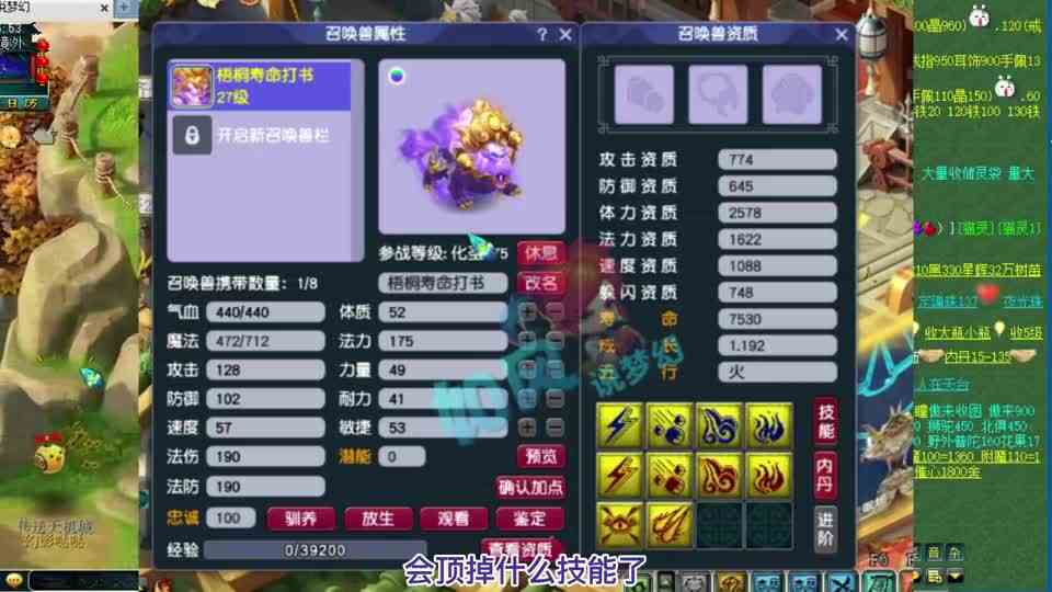 梦幻西游：渔岛服战队打成8轮车法谛听，第1封印流云链卖76万