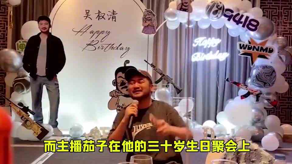 茄子生日会上，pdd直播找卢本伟水友：一进来，你就给看这个？