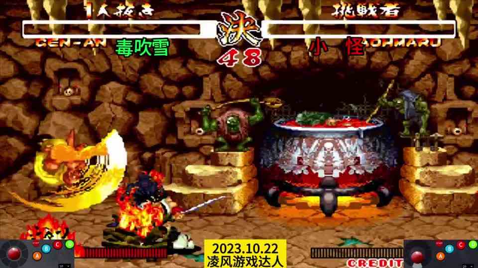 侍魂2：丸子两次压乌龟起身被奥义反秀，节目效果直接拉到四星半