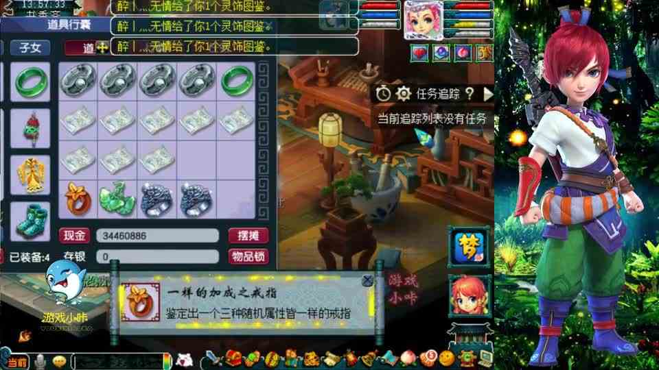 梦幻西游：鉴定灵饰，一样的加成来了，一看属性太难受了！