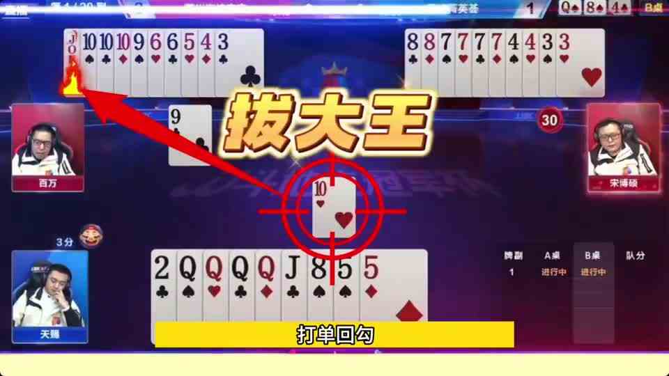 斗地主：最罕见的贪炸局！对5狂赚两炸！十年卧底的卧龙凤雏