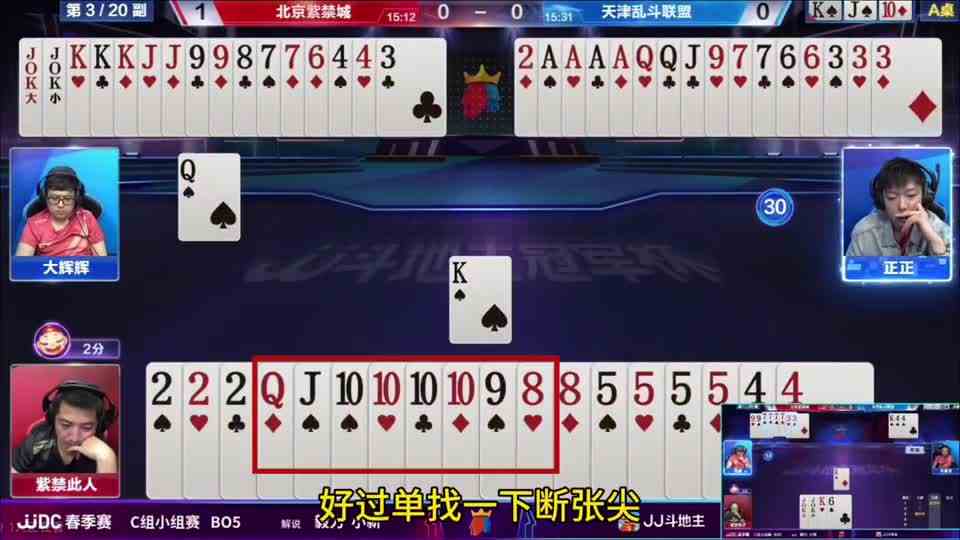 地主净手两炸都走不了？这种牌型太罕见了！