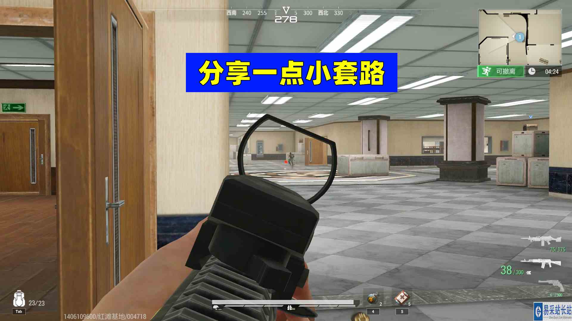 超凡先锋：分享一点二图打架小套路