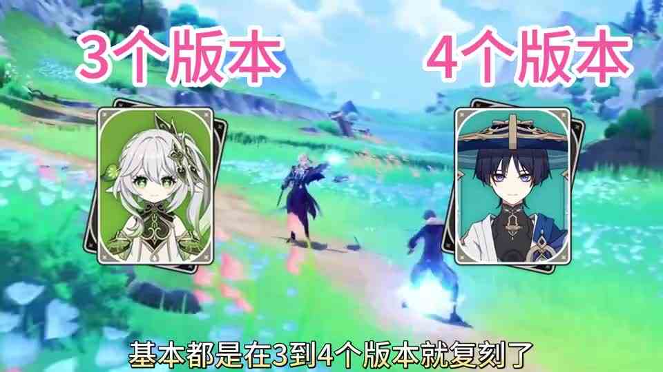 那维莱特4.5版本复刻？芙宁娜\x26那维莱特二选一怎么选？规划原石！