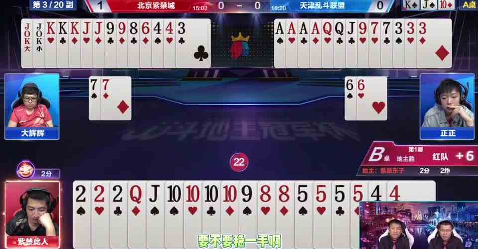 四炸对决太厉害，净手两炸赢不了，农民两炸不敢动