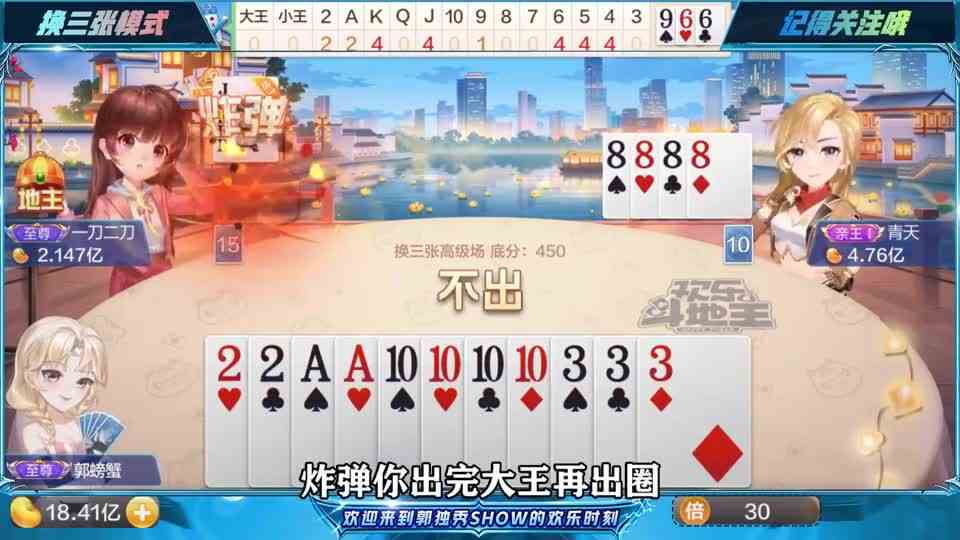 斗地主：能够利用自己的优势，发挥自己的潜能