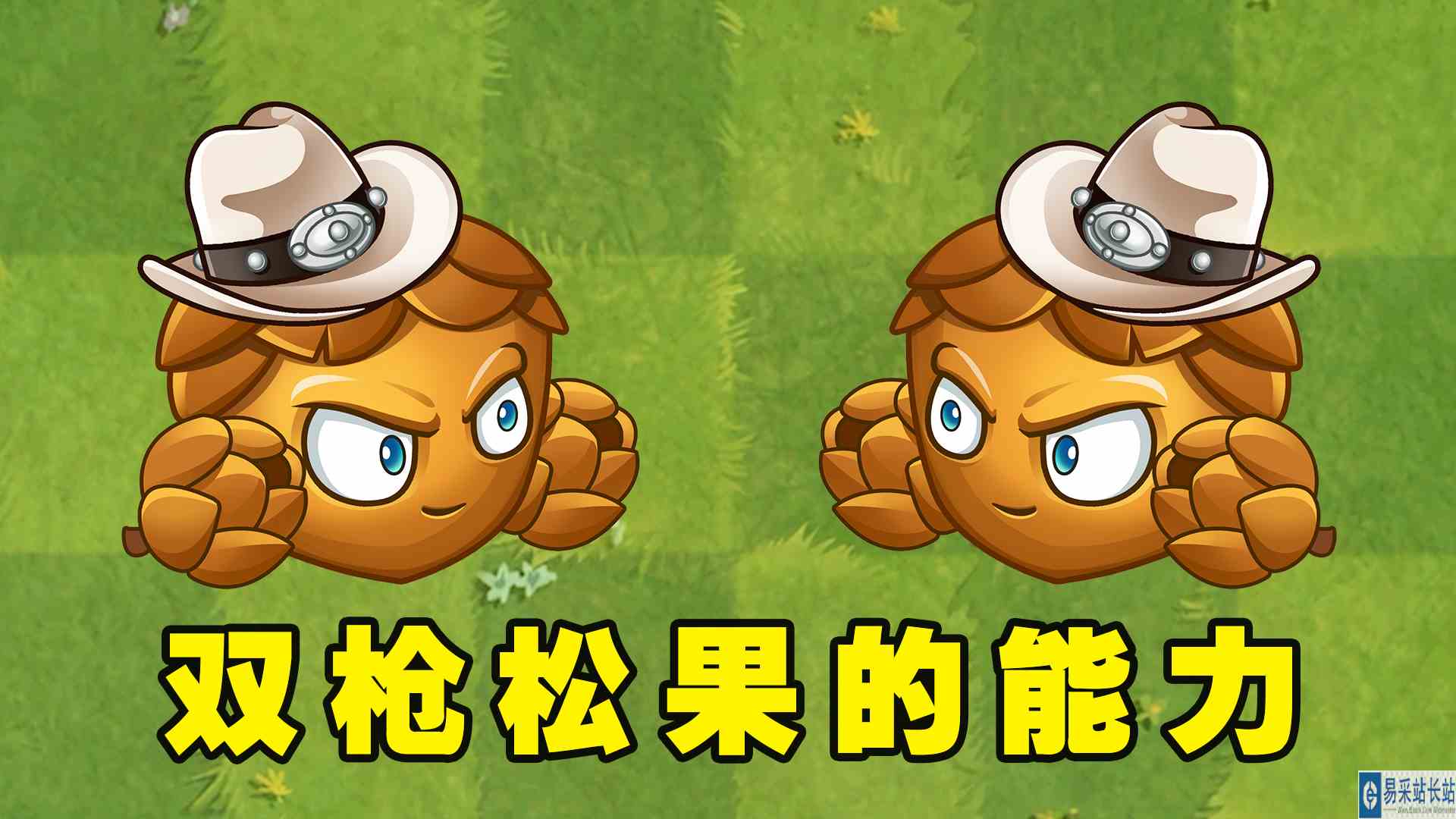 植物大战僵尸2：松果变异而来的双枪松果，1至5阶哪阶最好了？