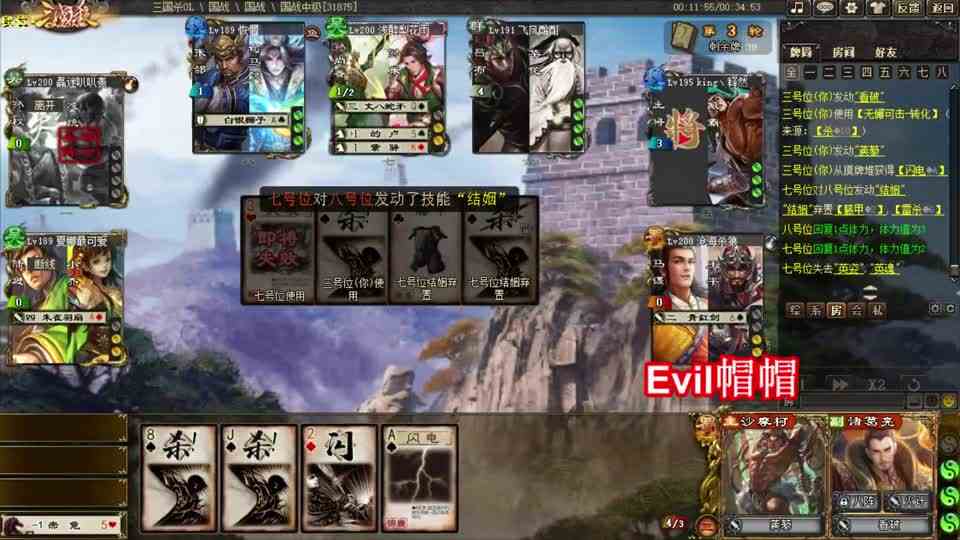 三国杀：感受一下被沙宝亮组合支配的恐惧吧