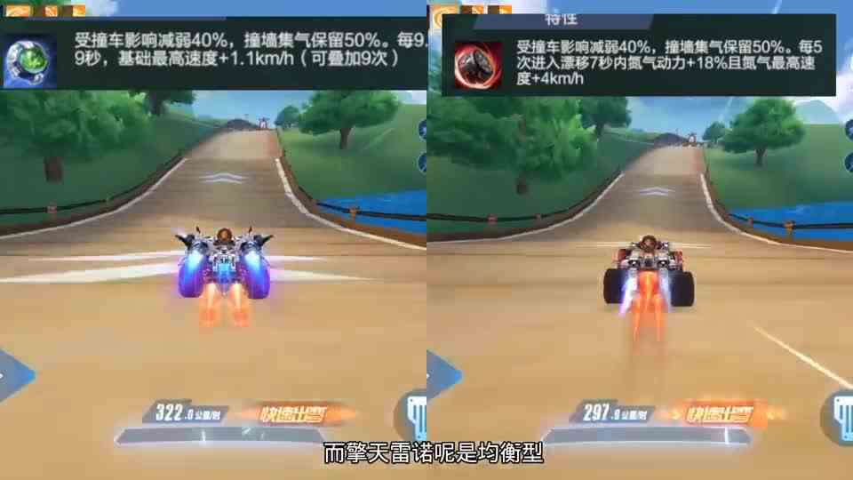 QQ飞车手游：星航雷诺跟4年前的擎天雷诺居然就这差距？