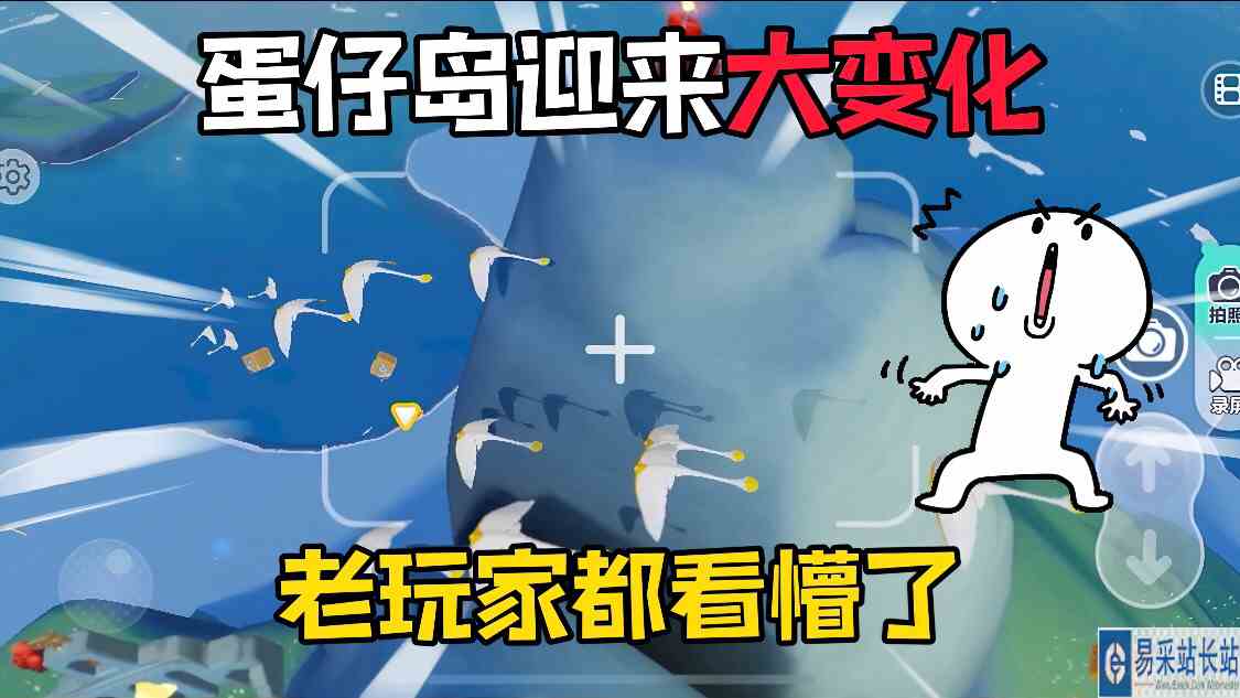 蛋仔派对：蛋仔岛今日发生重大变化！老玩家都看懵了！