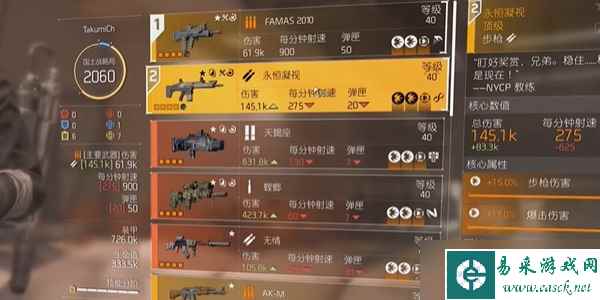 全境封锁2怎么玩