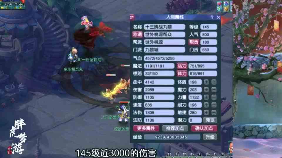 梦幻西游：老王拿“BUG号”混队捉鬼！两刀秒杀BOSS：吓懵队友！