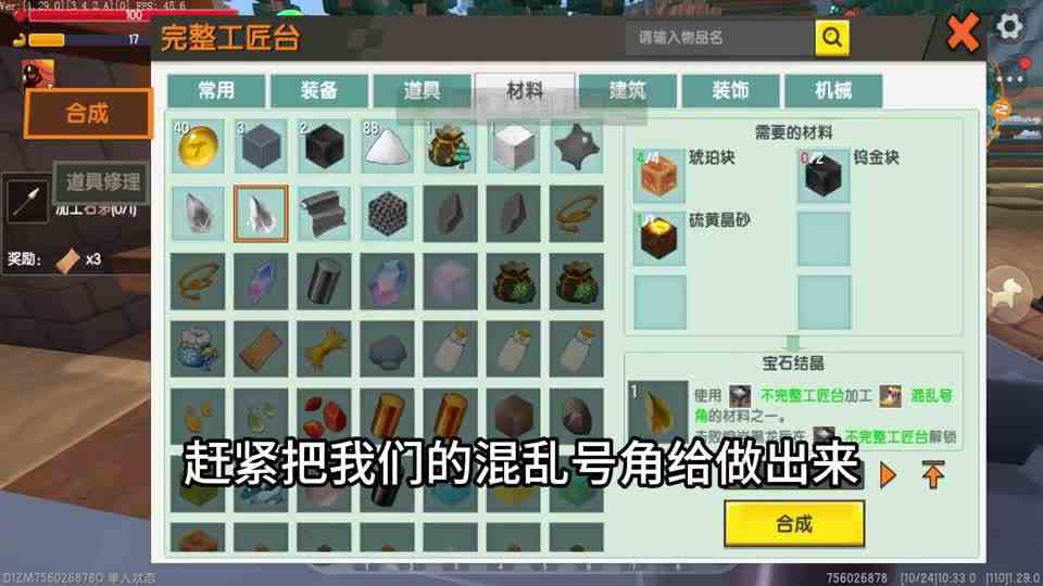 迷你世界呆萌生存20：大结局！维护世界和平成功，星球最强！