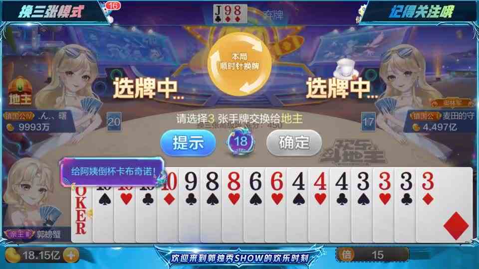斗地主：拍拍灰尘，继续往前走吧