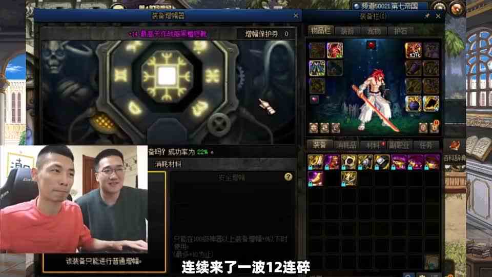 旭旭宝宝12连碎成就红17右槽，看见魔法石那一刻大嘴直接起飞！