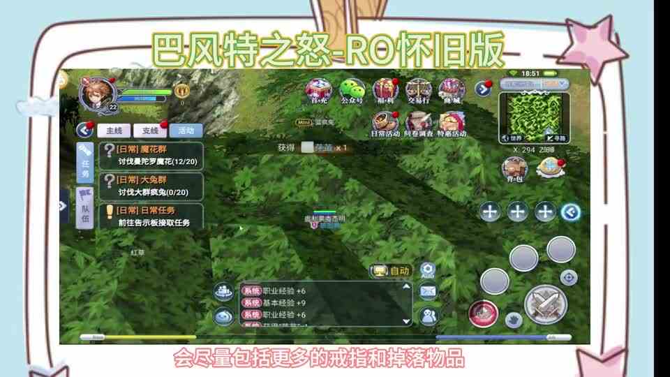 巴风特之怒\-RO怀旧版技巧和干货