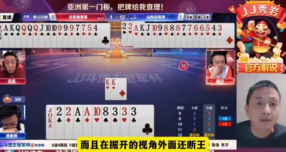 两张2请不出小王，这操作一般人看不懂，真是厉害