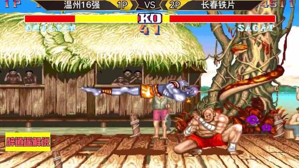 看了长春铁片和16强的对决,谁还敢说长手克制泰王