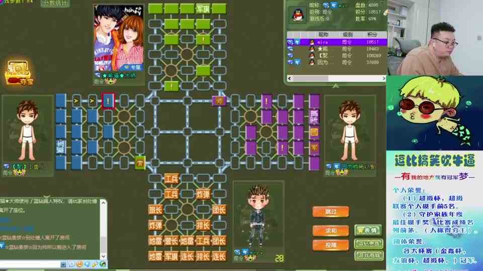 四国军棋随机的队友，我得强行带飞他，证明我单独作战能力