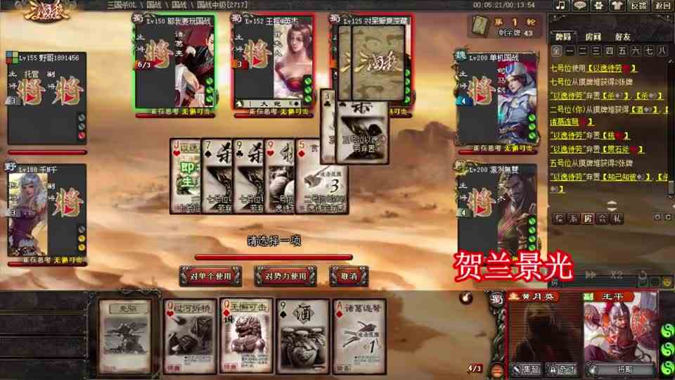 三国杀：王平抢首亮开大招，祝融：我还没上车呢