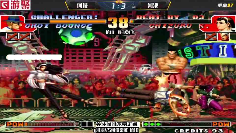 拳皇97：河池想不想赢何俊看心情？这一波X，他装得很耀眼