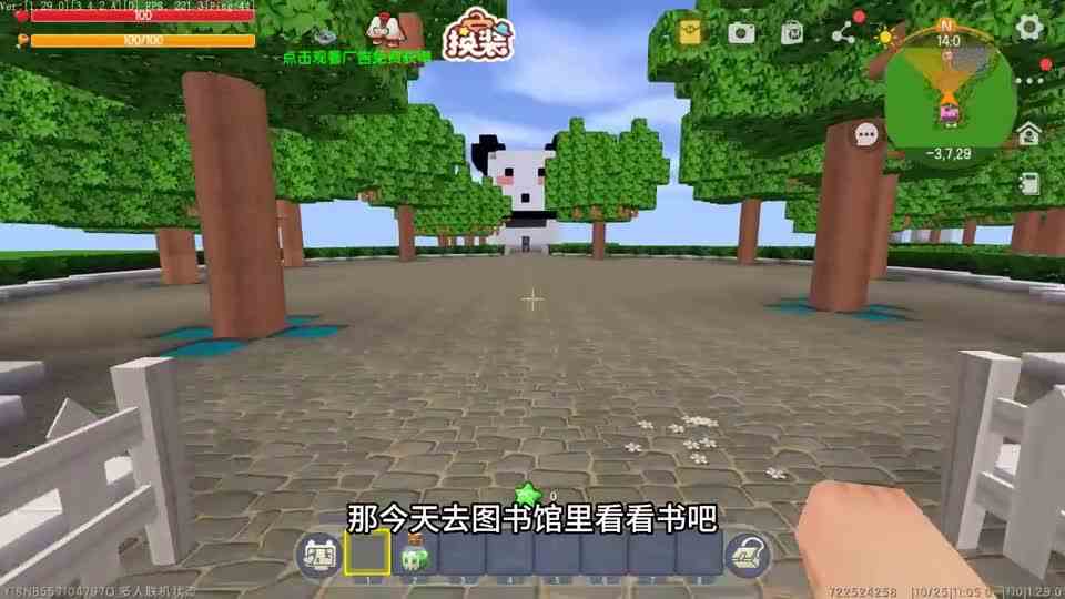 迷你世界：麻麻对不起（上），妈妈态度很坏，我要离开