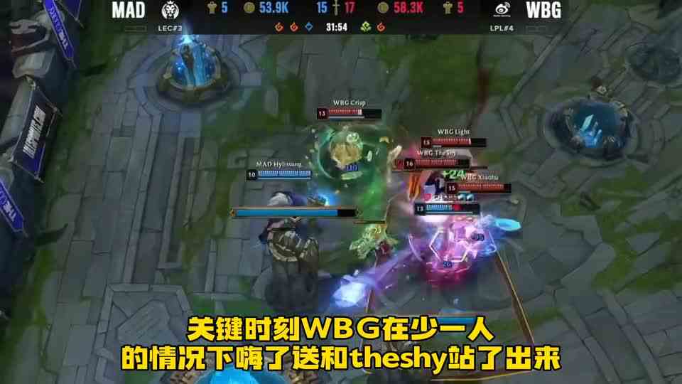 众解说看WBG二比零淘汰MAD：Light采访评价Theshy河道剑魔大胆表白，G2发文感同身受欧刚喊出经典语录