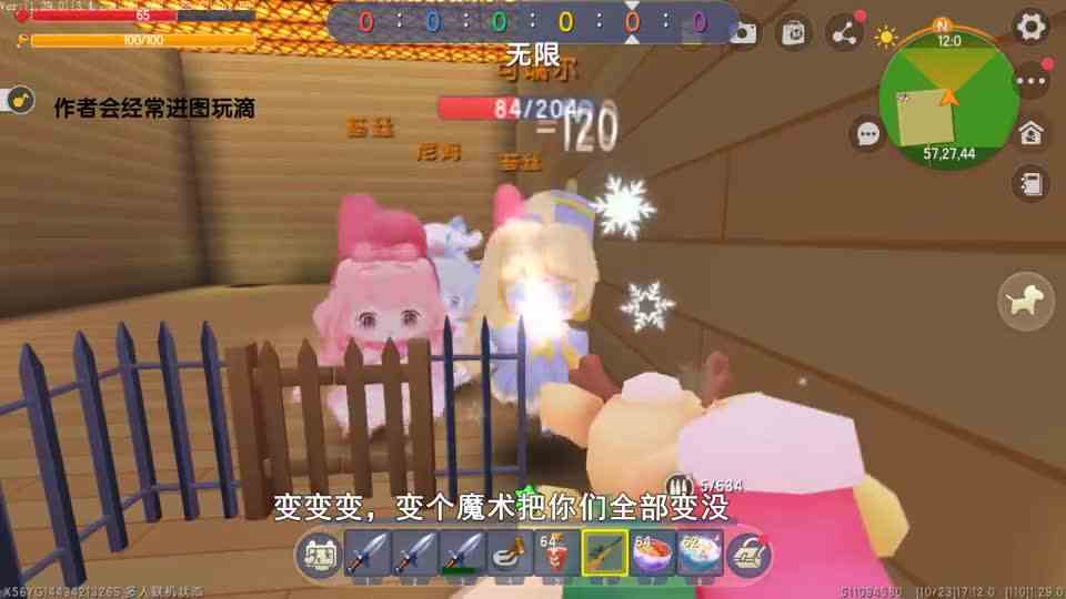 迷你世界：对手是四个可爱的小姐姐，小燕子干不过，决定躺平躺赢