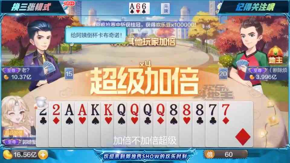 斗地主：抽出时间去学习，凡事从小做起