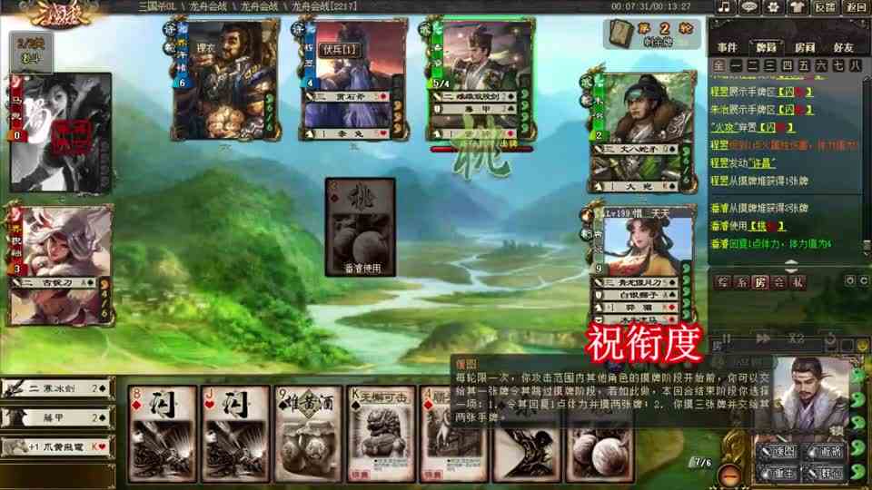 三国杀：辅助也能顶半边天，刷牌才是硬道理