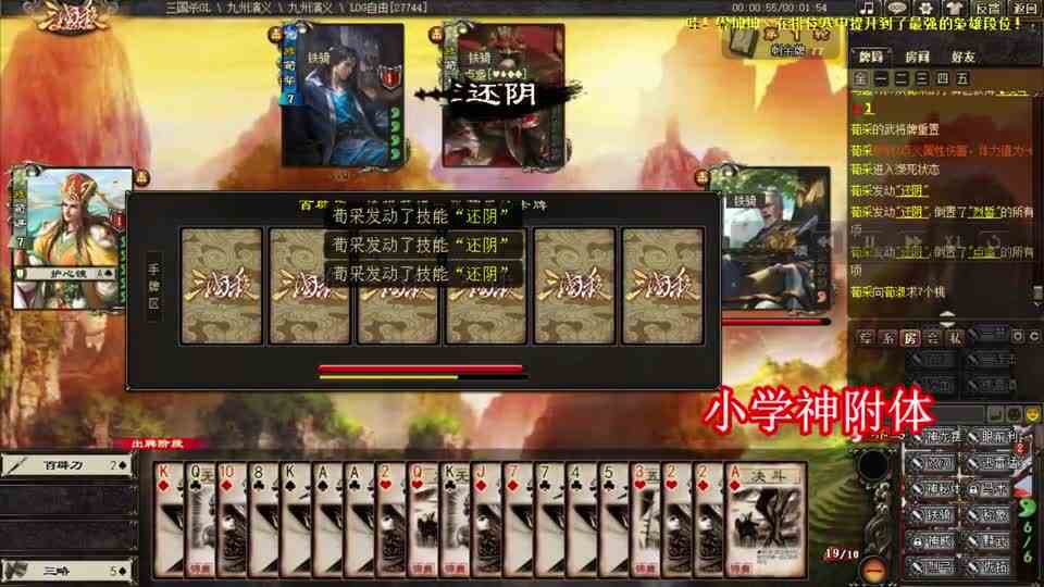 三国杀：一刀30血！界马超天神下凡