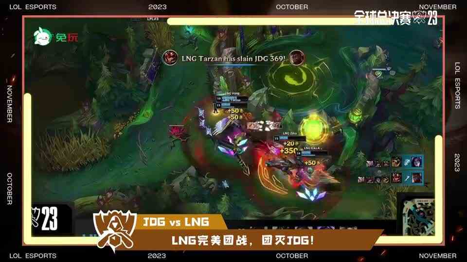 【兔玩出品】S13击杀时刻瑞士轮D3JDG鏖战三局险胜LNG