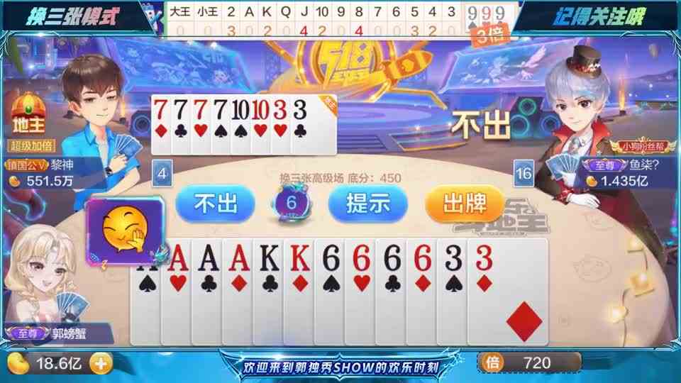 斗地主：传递心灵的善意，退一步，海阔天空