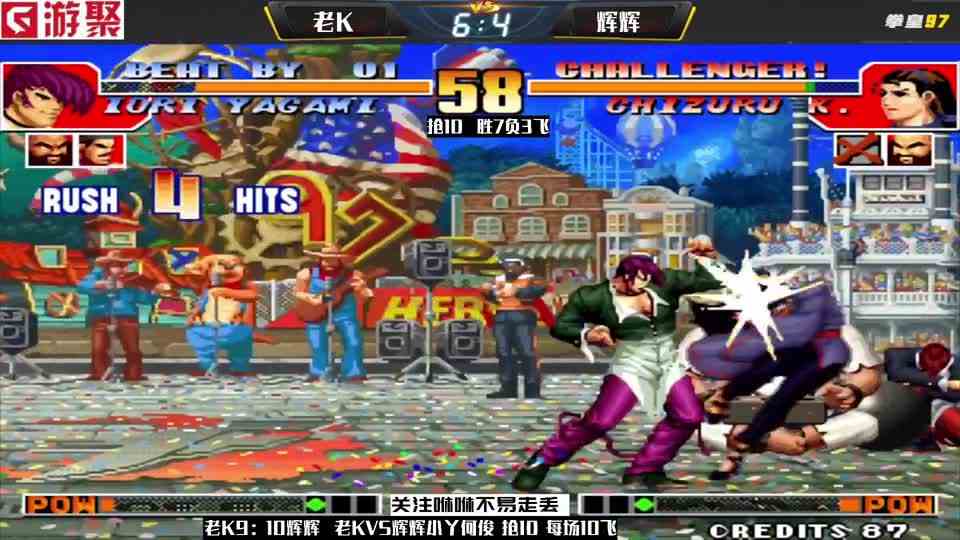 拳皇97：粉丝调侃老K八神不行，第二场老K怒了，打到辉辉无力回天