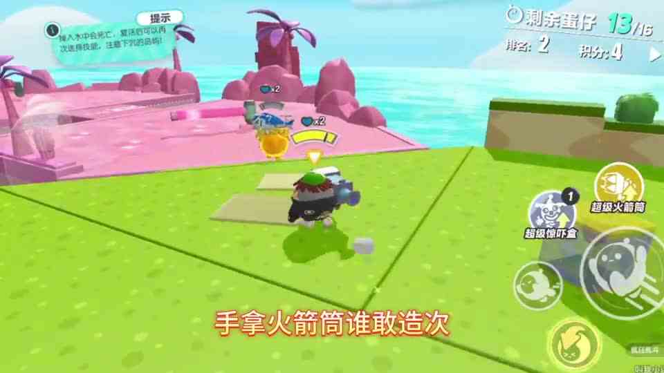 蛋仔大乱斗：来吧想洗澡的到我这来哦！