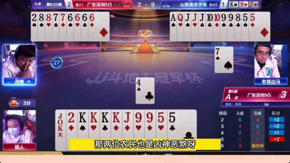 斗地主：开局拆炸放绝招！三炸决战紫禁城！三位高人800个心眼