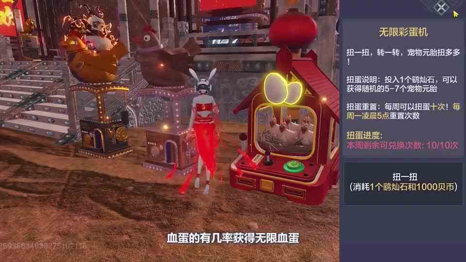 妄想山海：能扭出无限血蛋的扭蛋机！烛龙大战，还能领件橙装