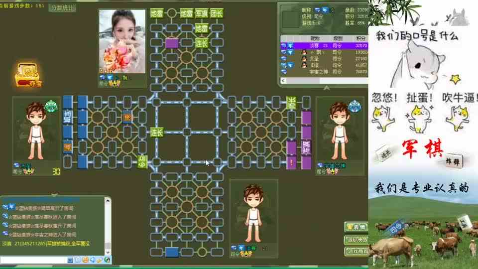军棋：敌方军长拿我，看看香香美女如何控死敌人