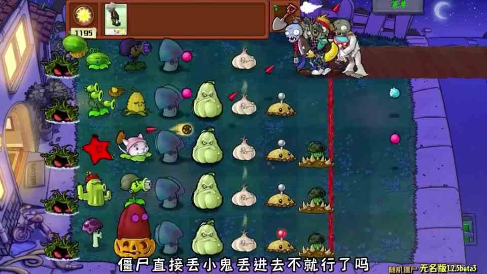 植物大战僵尸：变异的戴夫，他把僵尸吃了？？