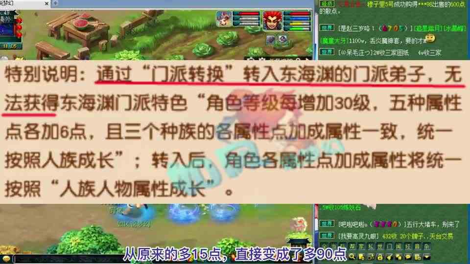 梦幻西游：东海渊史诗级加强，109级可以多90个属性点！