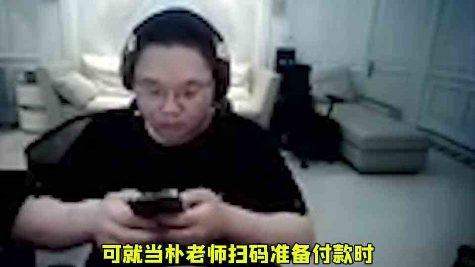 水友太老六，pdd为了两块钱，直播疯狂道歉