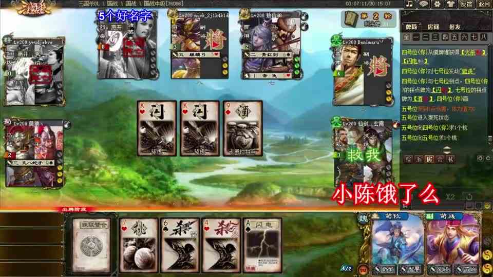 三国杀：一波完美的蓄爆，万箭齐发，南蛮入侵超级AOE