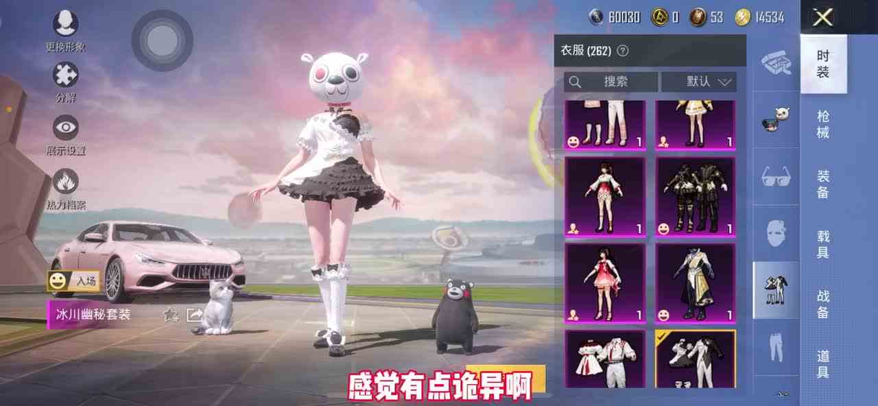 和平精英怪笑疯兔：第二个单发出副套装，亏还是赚？