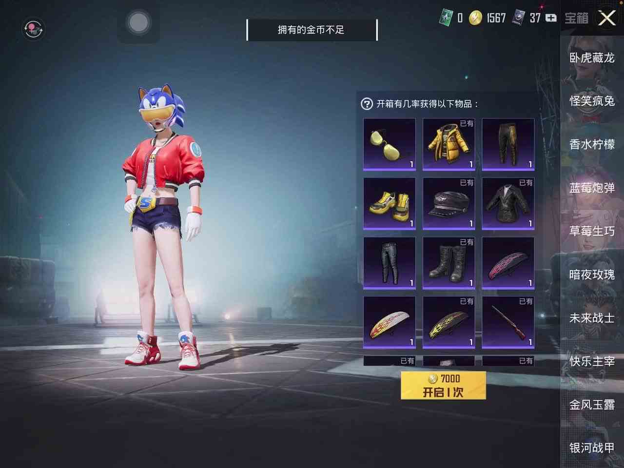 和平精英返场军需怪笑疯兔：一个十连出了两个皮肤，亏还是赚？