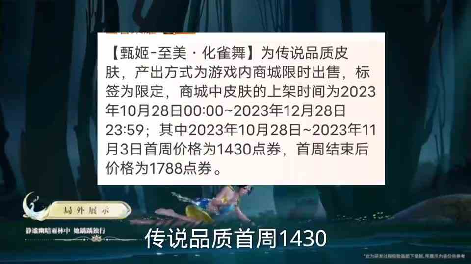 甄姬化雀舞技能特效展示，看完特效甄姬玩家乐坏了