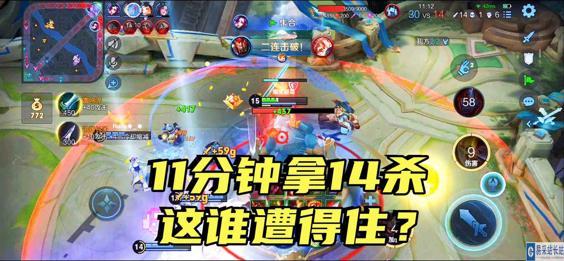这个典韦简直太可怕了，短短11分钟竟然连拿14杀，难道是开挂了吗