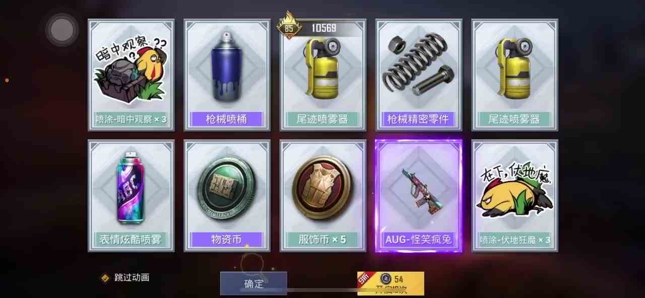 和平精英怪笑疯兔：72个币出了枪皮肤，还怪好看的