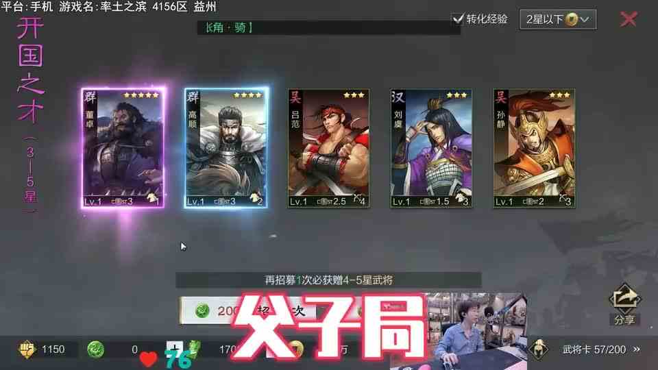 在率土之滨中把所有充值都充一遍，能抽出多少五星武将？
