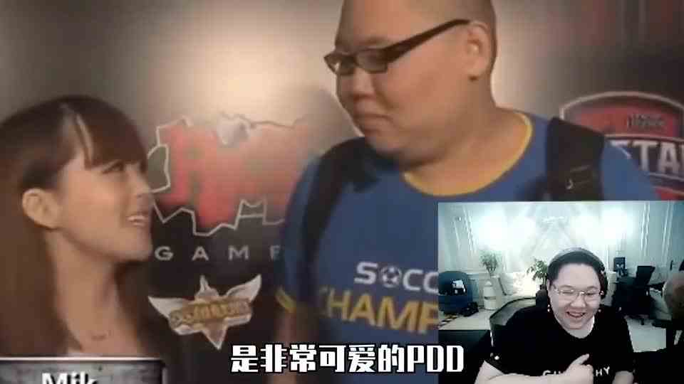PDD看早期采访直言太羞耻，结果转头又点开了自己的鬼畜视频